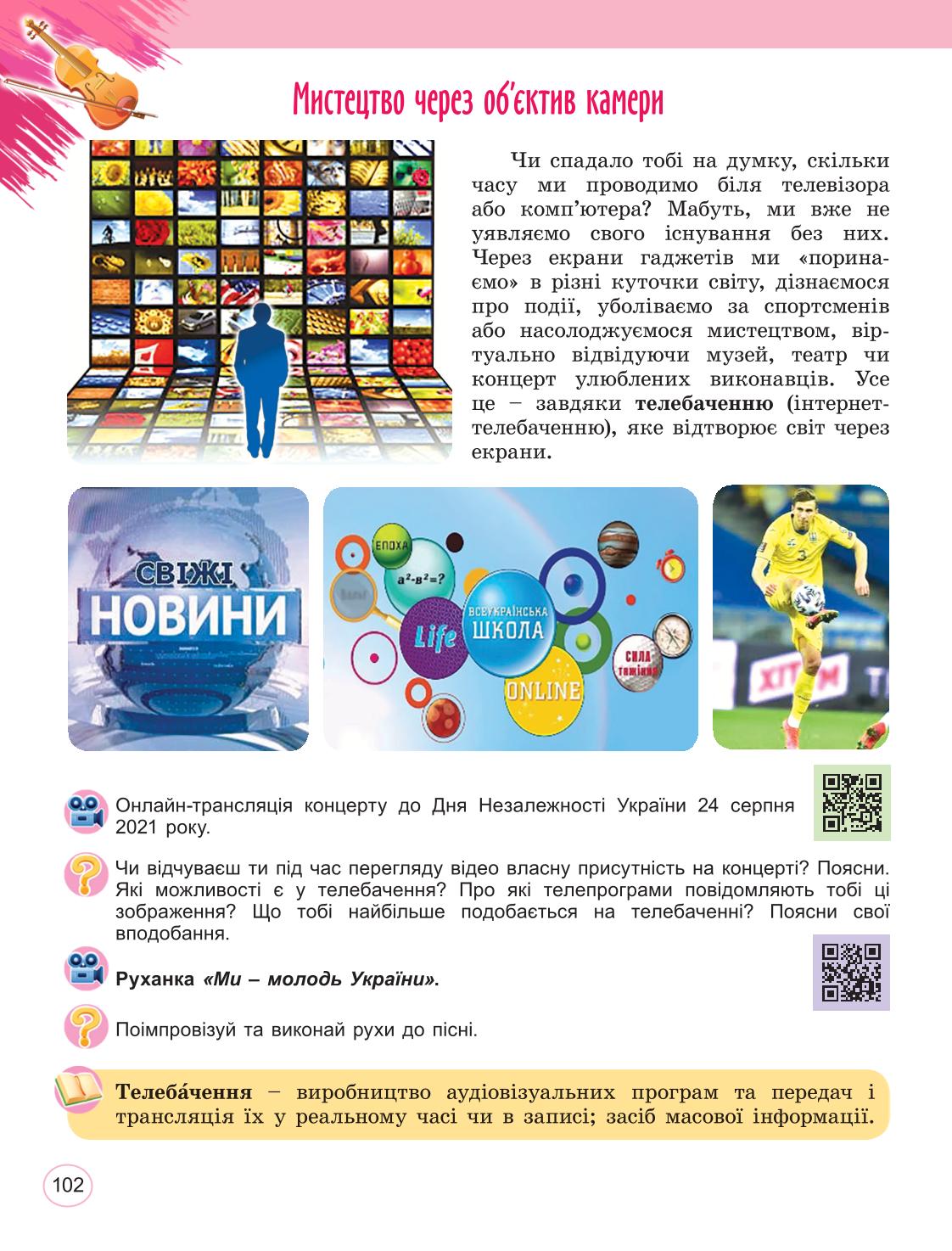 Мініатюра 102