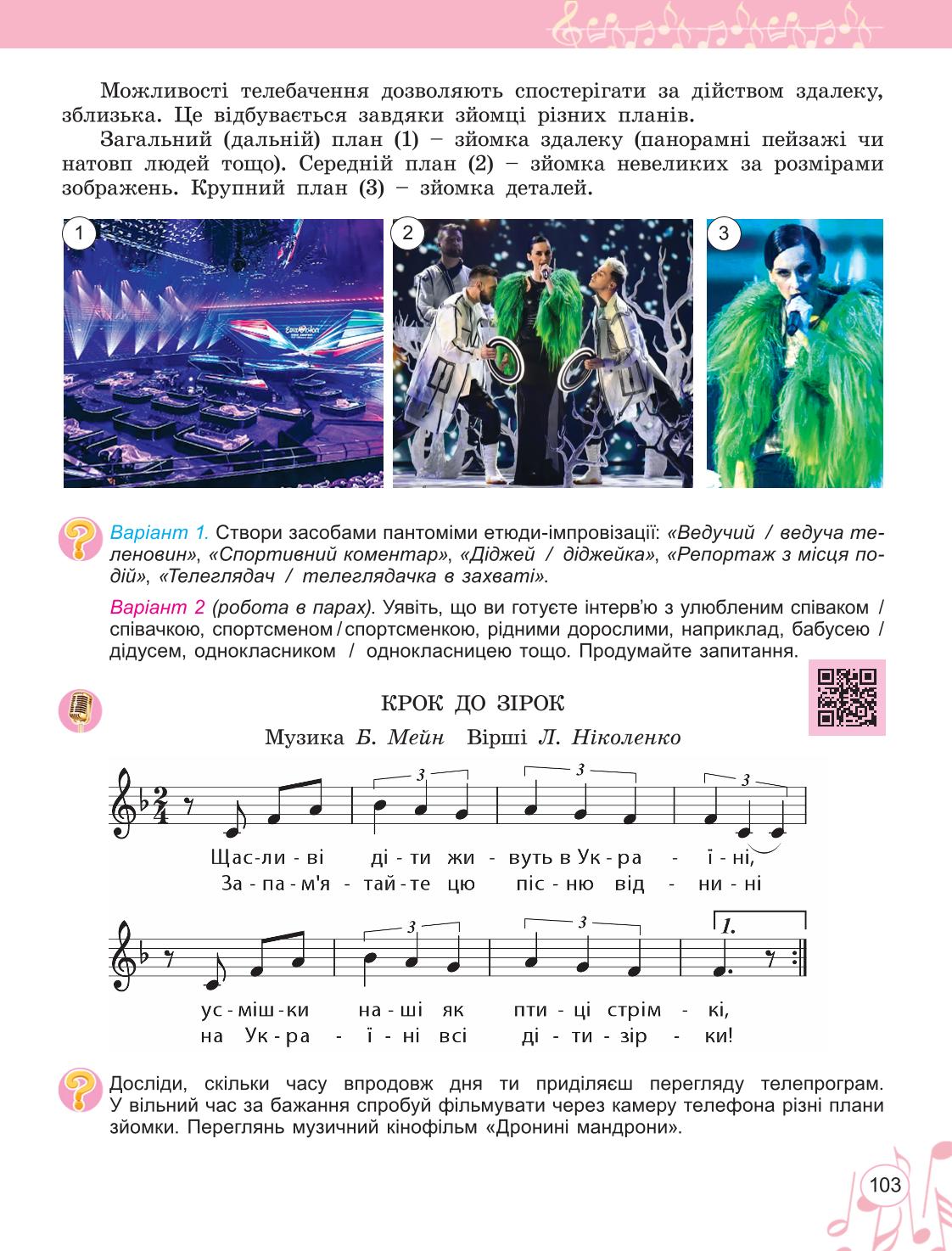 Мініатюра 103