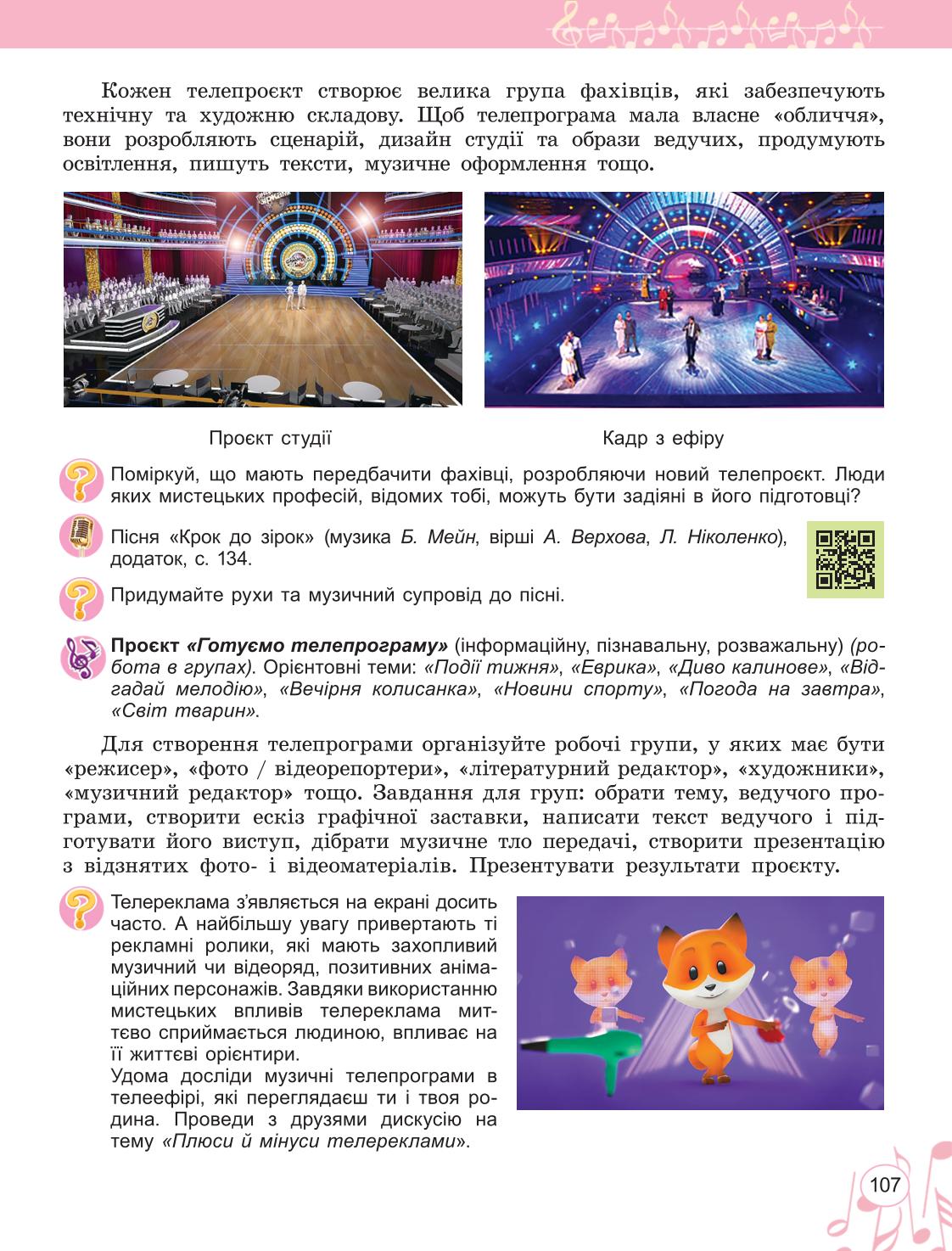 Мініатюра 107