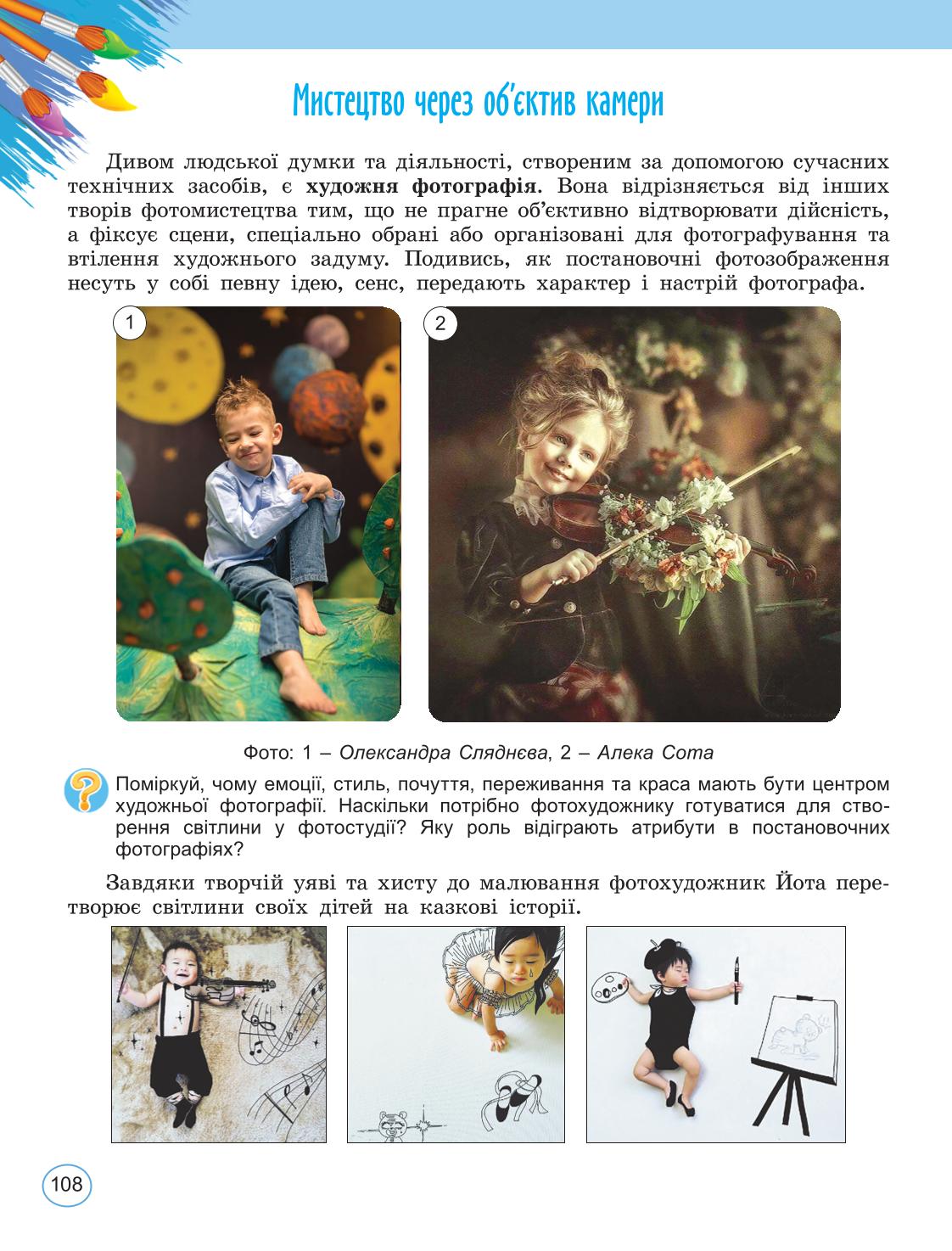 Мініатюра 108