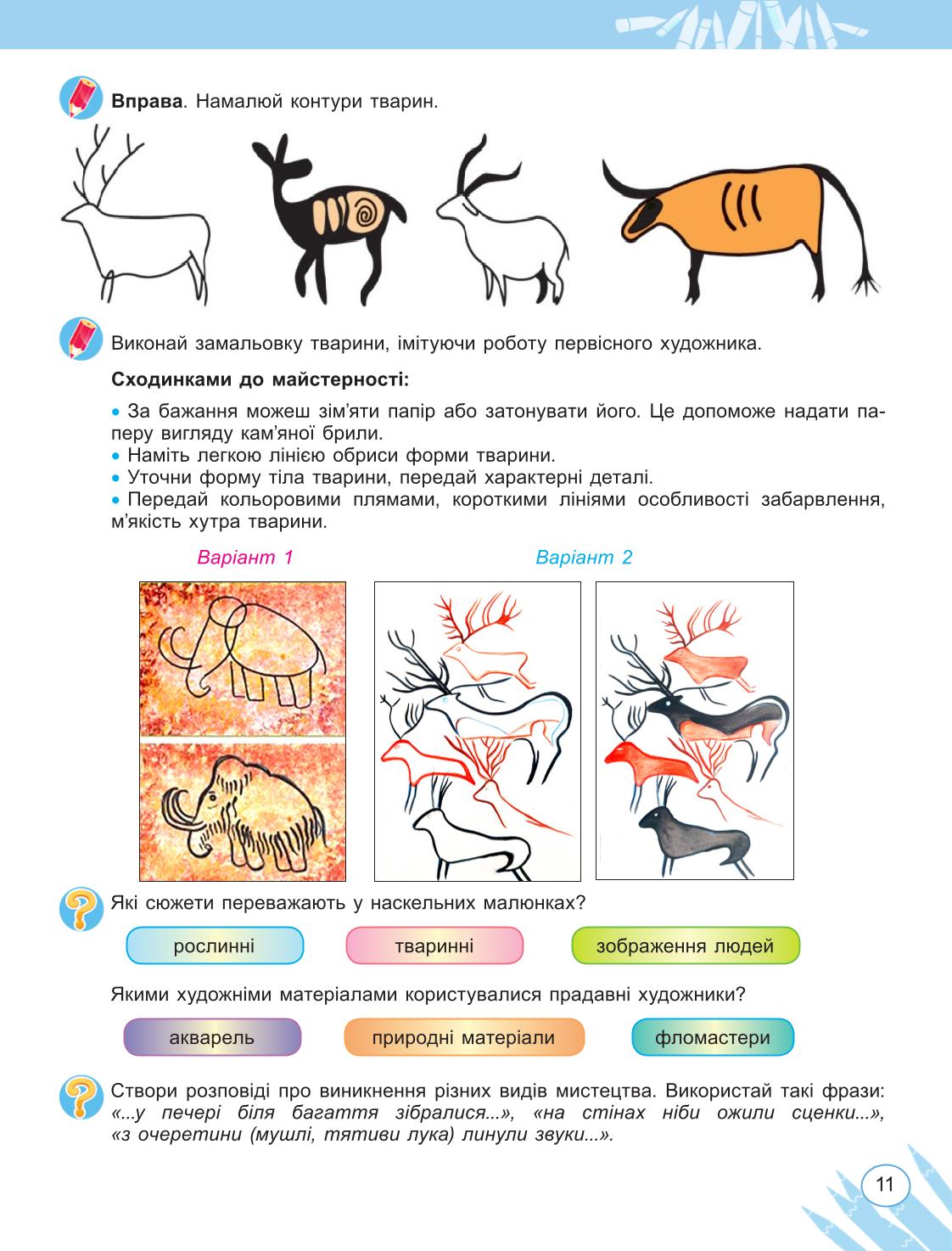 Мініатюра 11