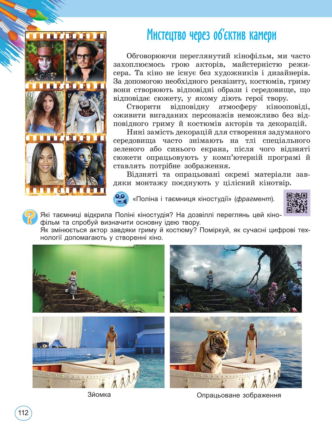 Мініатюра 112