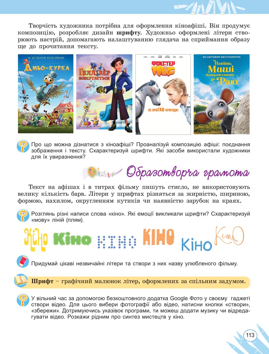 Мініатюра 113
