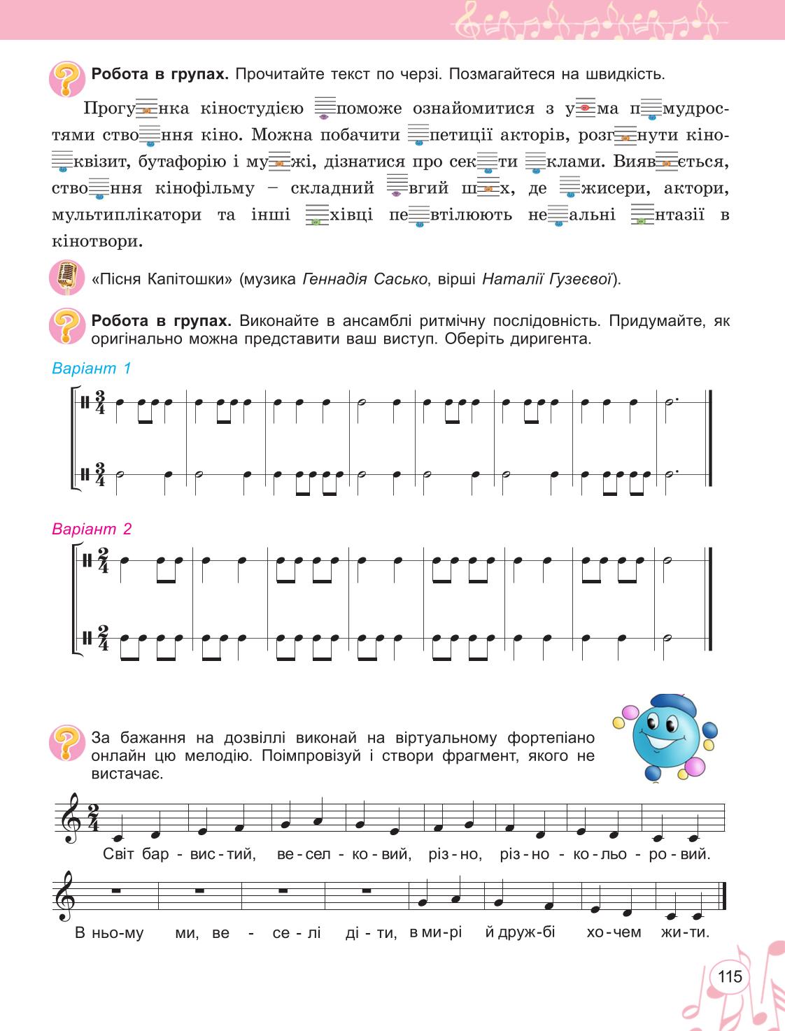 Мініатюра 115