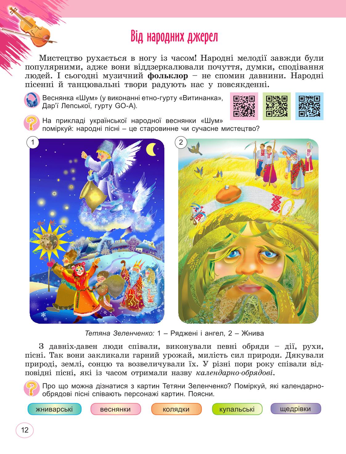 Мініатюра 12