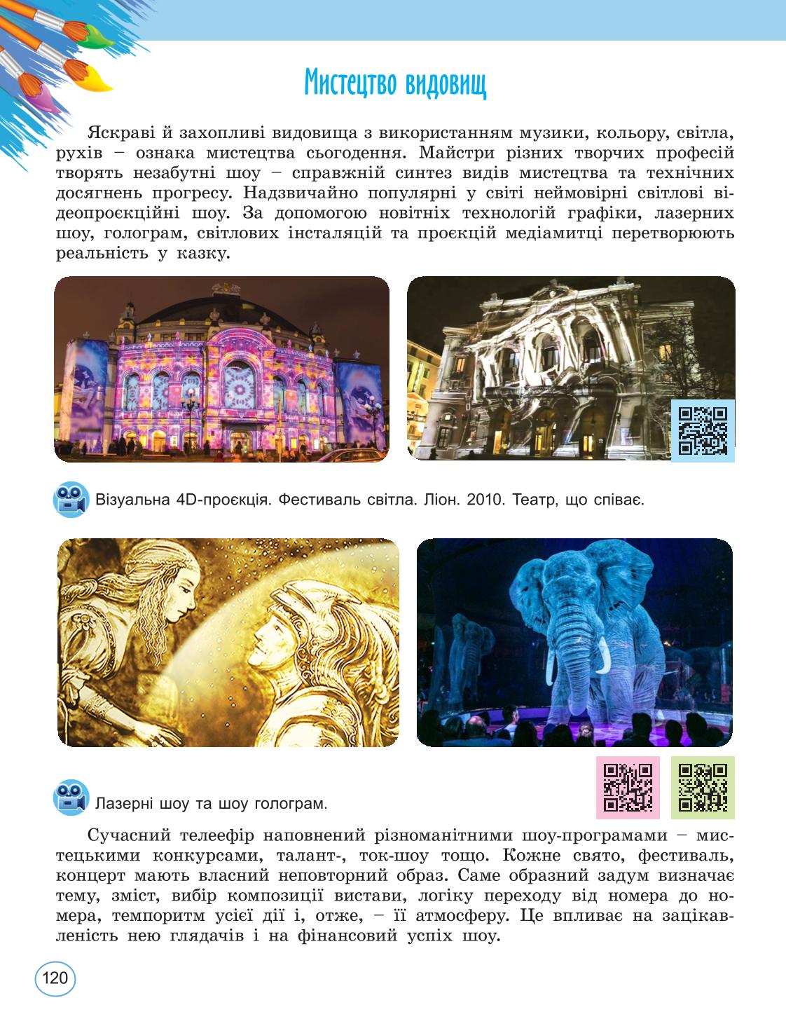 Мініатюра 120