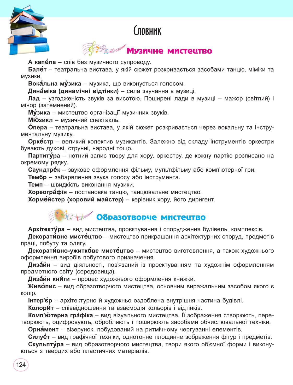 Мініатюра 124