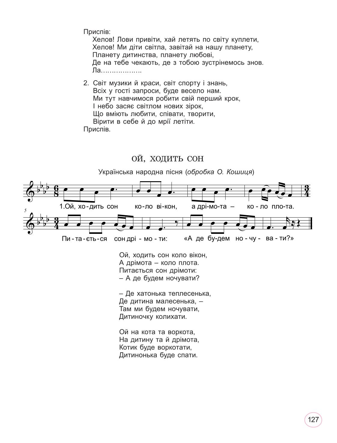 Мініатюра 127