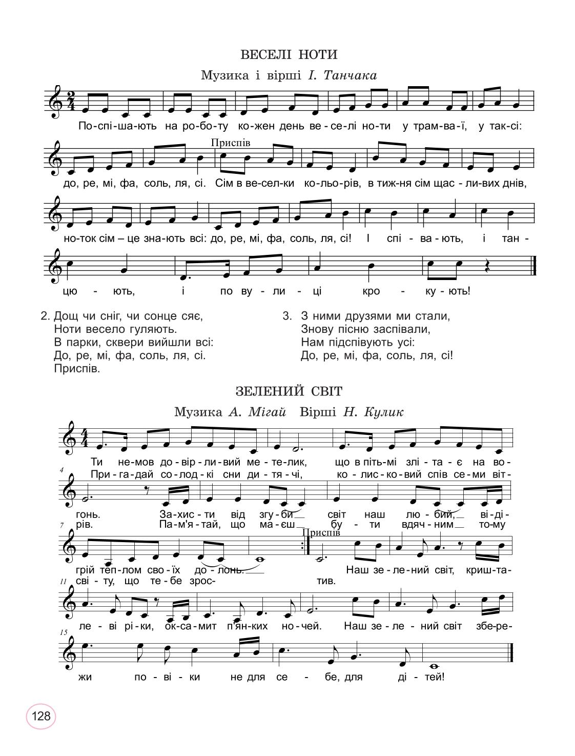 Мініатюра 128