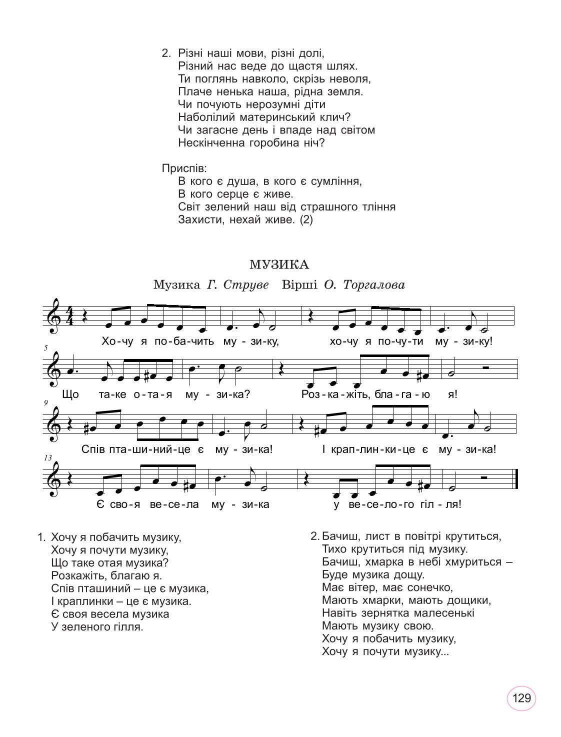 Мініатюра 129