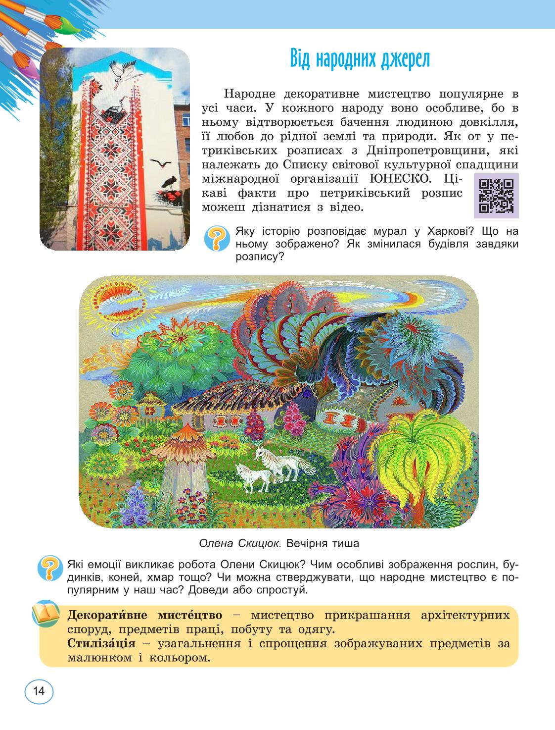 Мініатюра 14