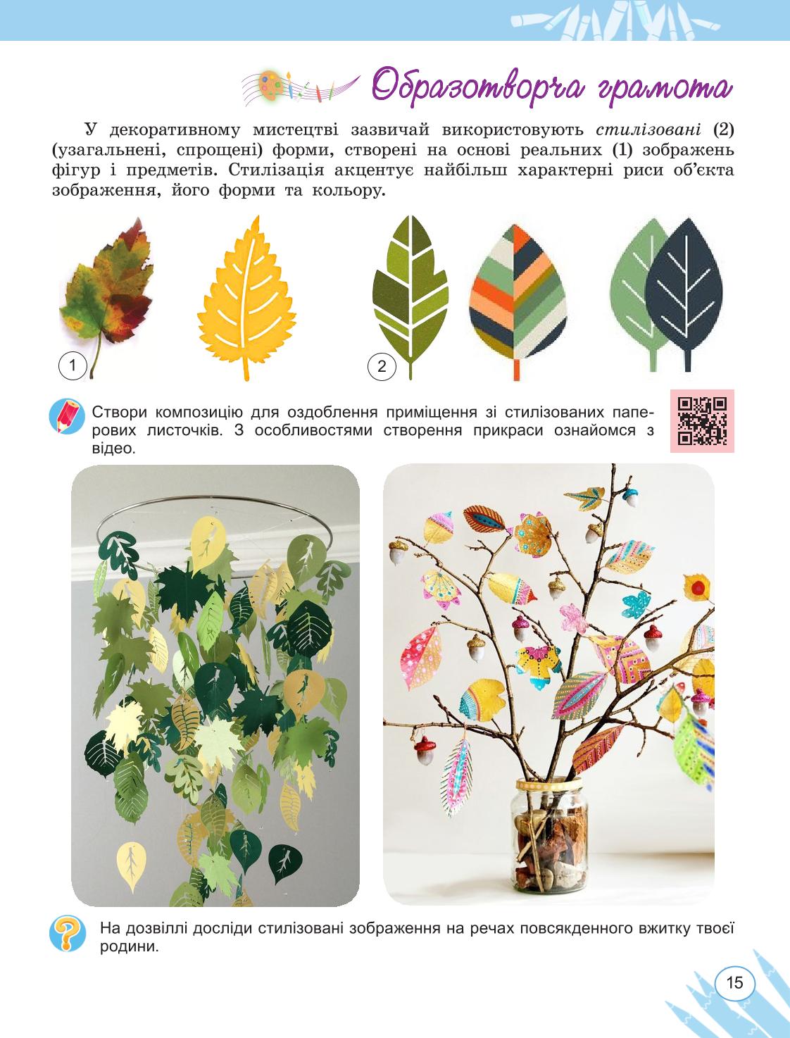 Мініатюра 15