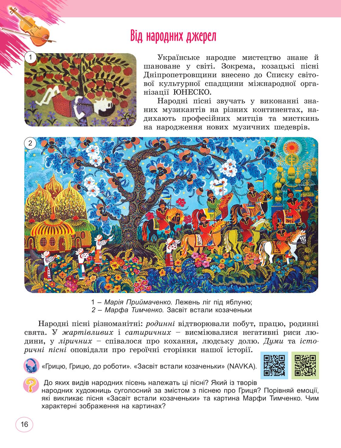 Мініатюра 16