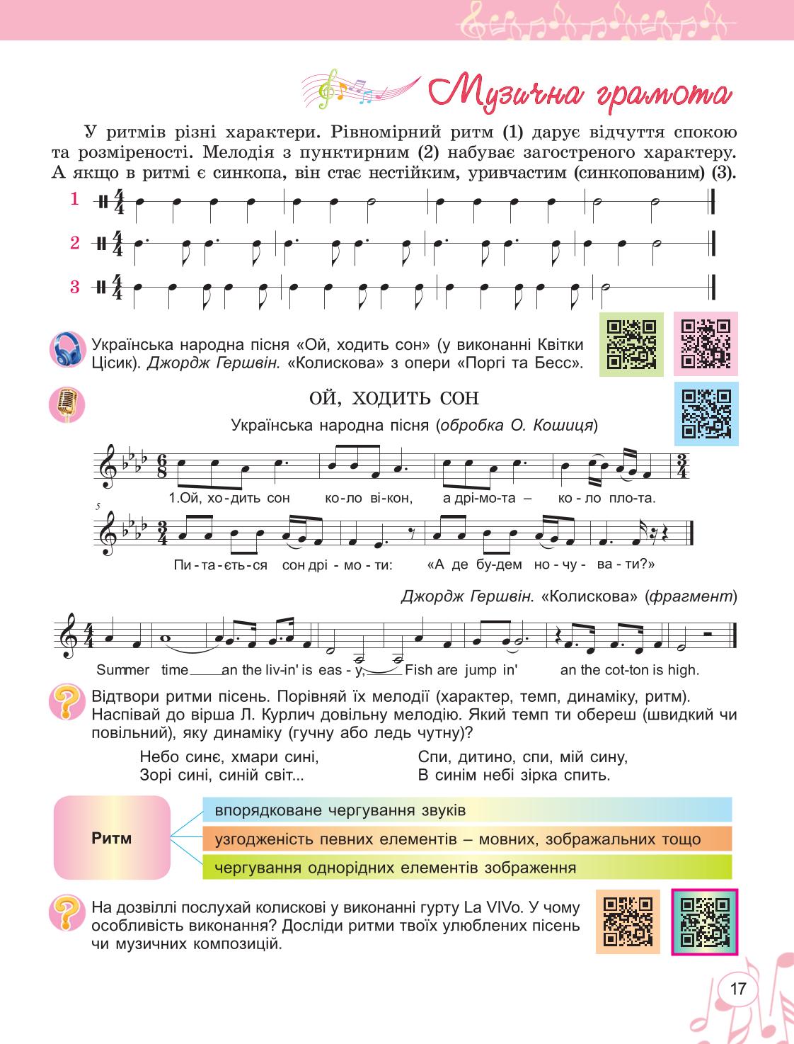 Мініатюра 17