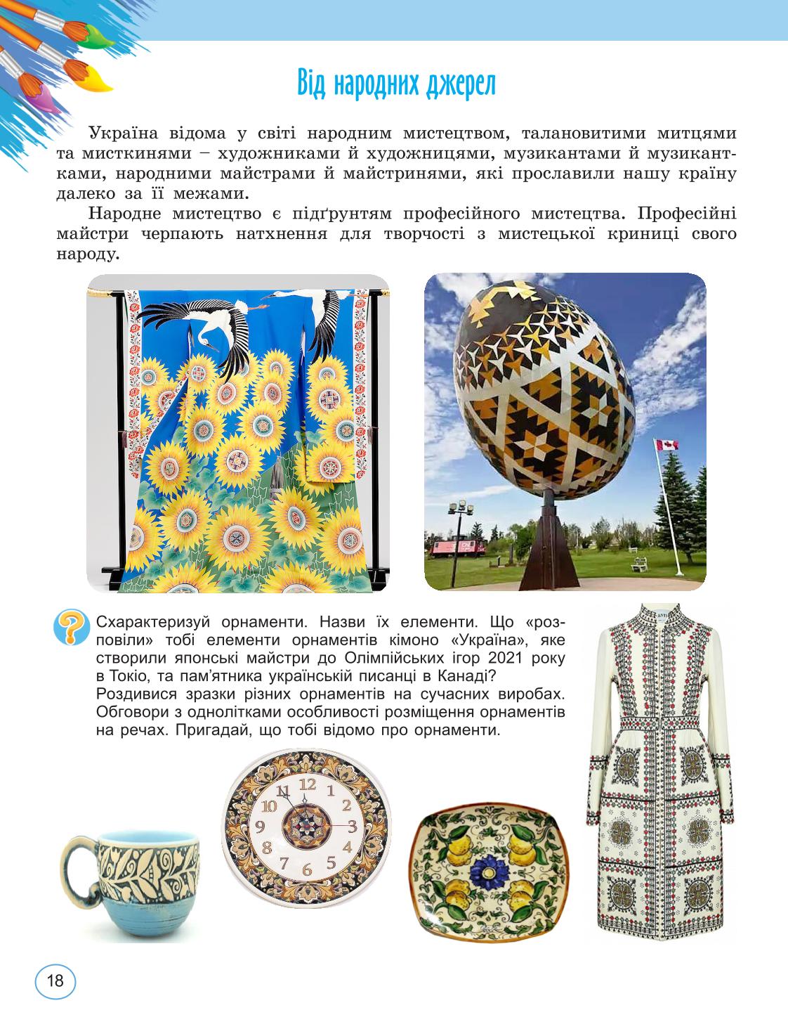 Мініатюра 18
