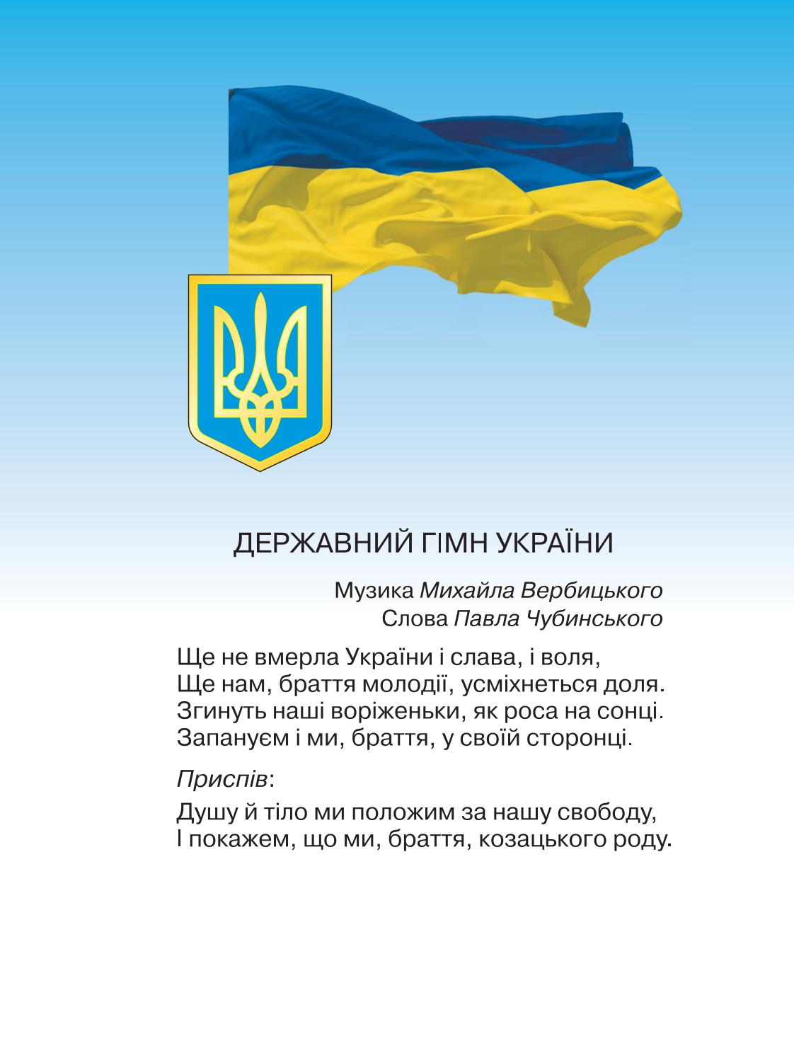 Мініатюра 2