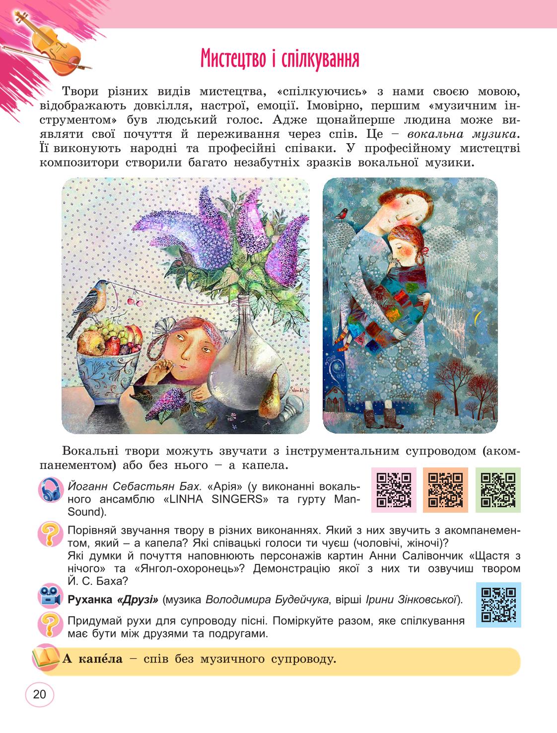 Мініатюра 20