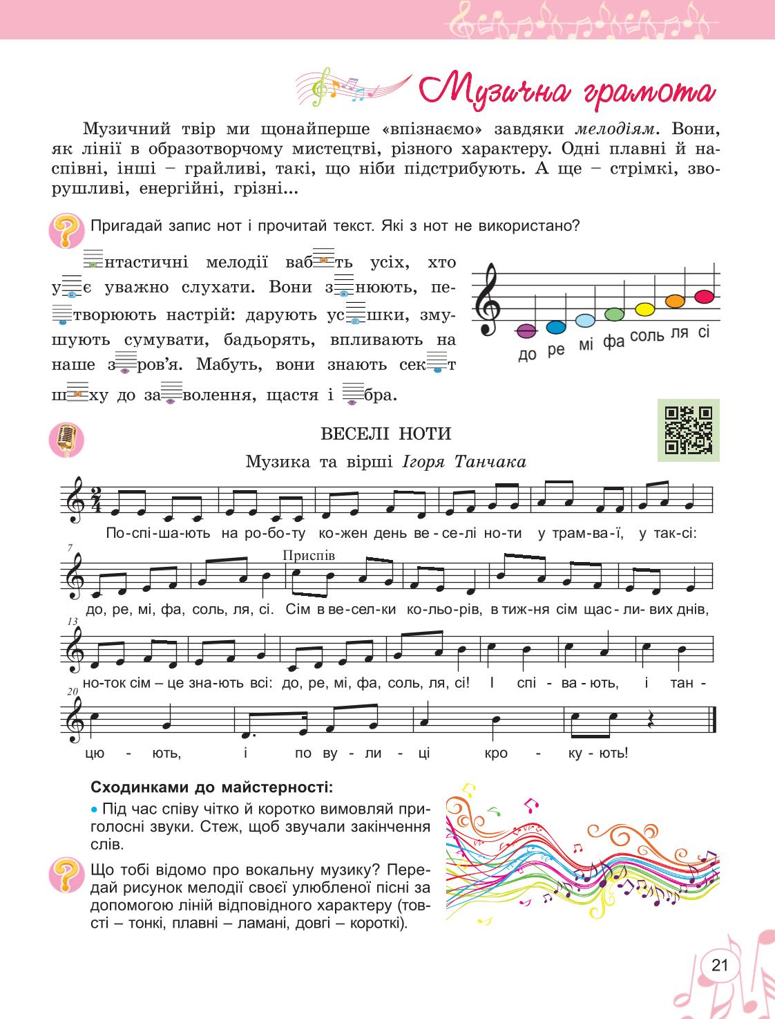 Мініатюра 21