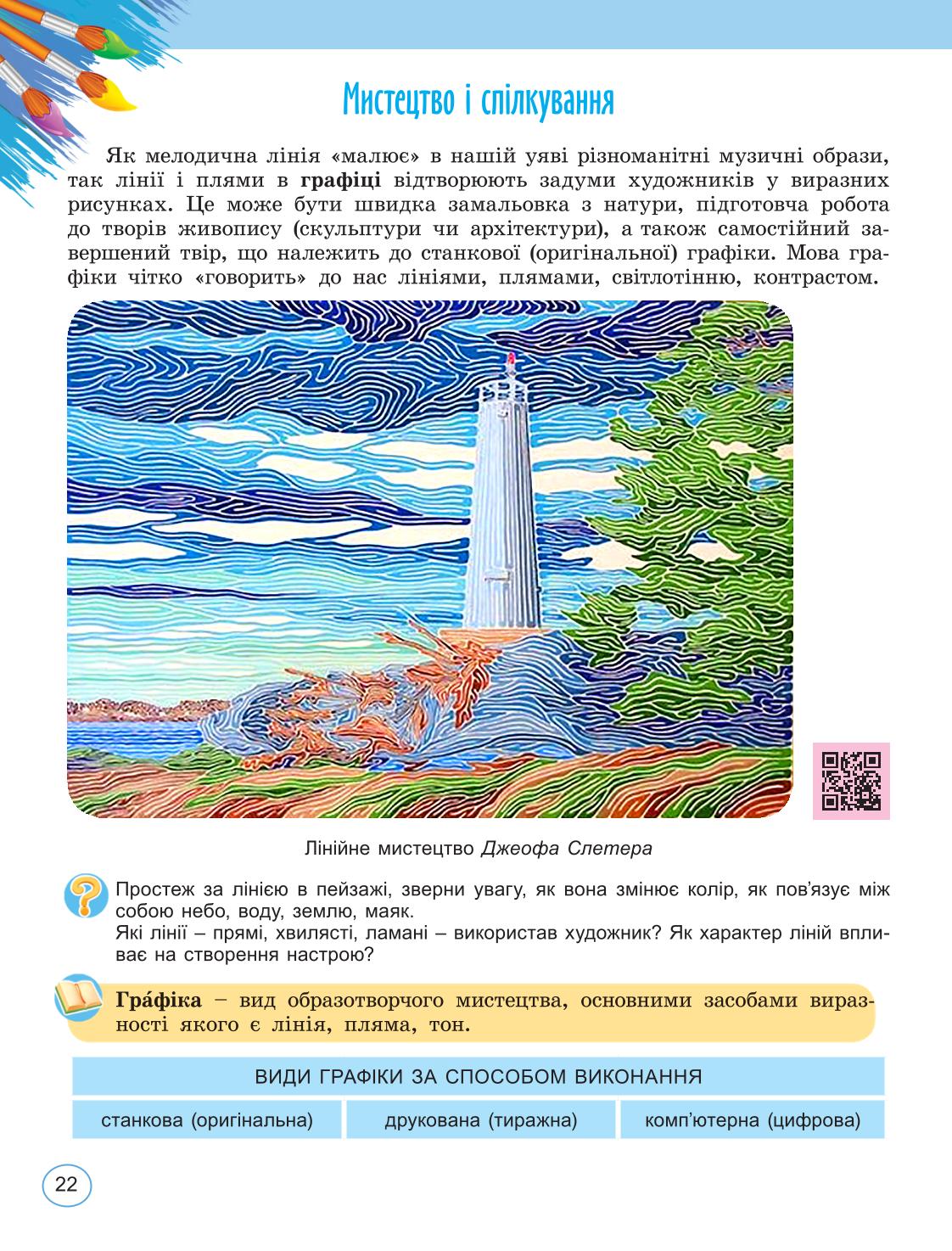 Мініатюра 22