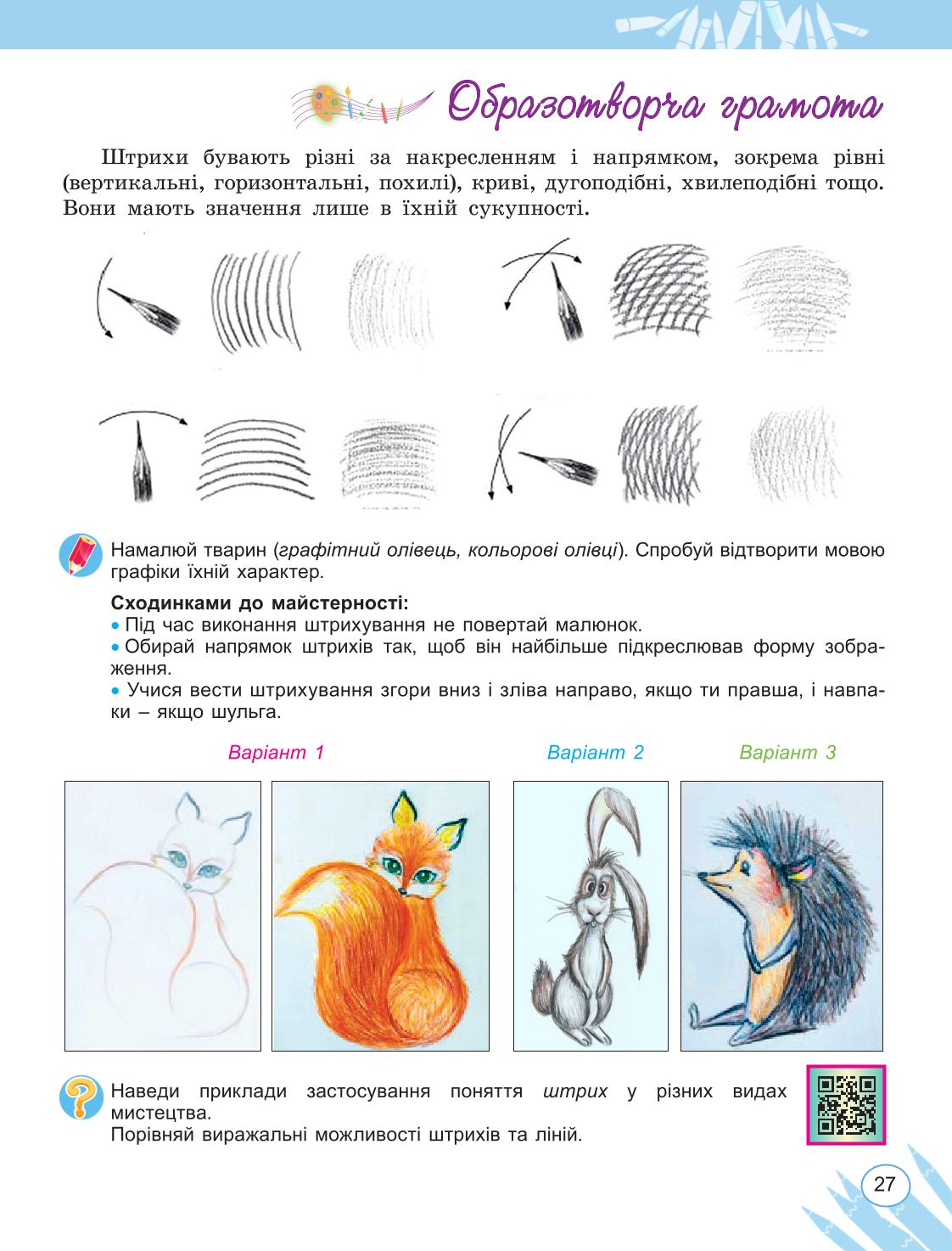 Мініатюра 27