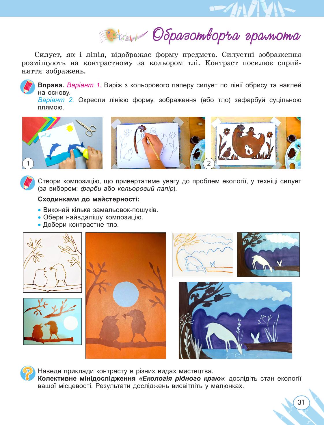 Мініатюра 31