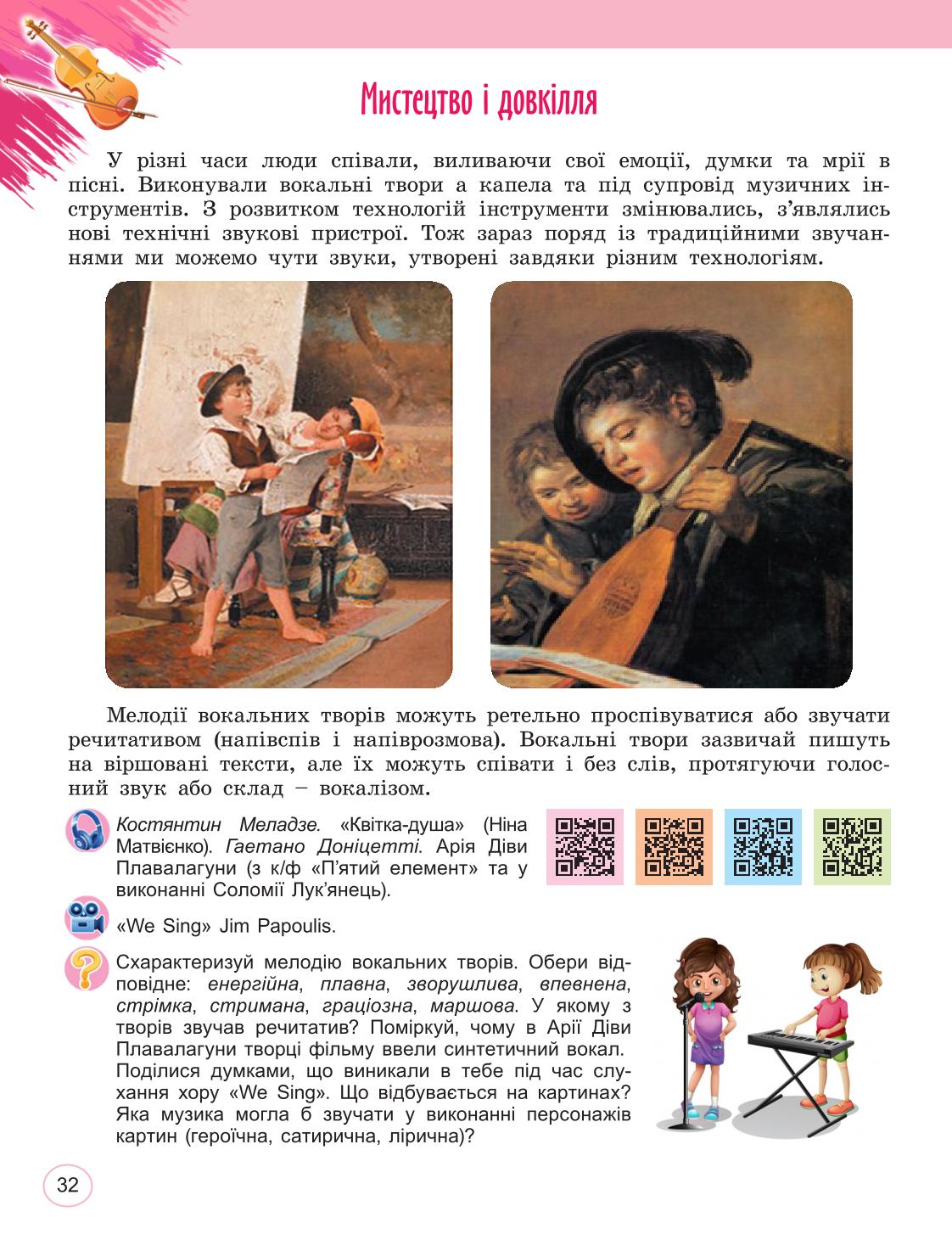 Мініатюра 32