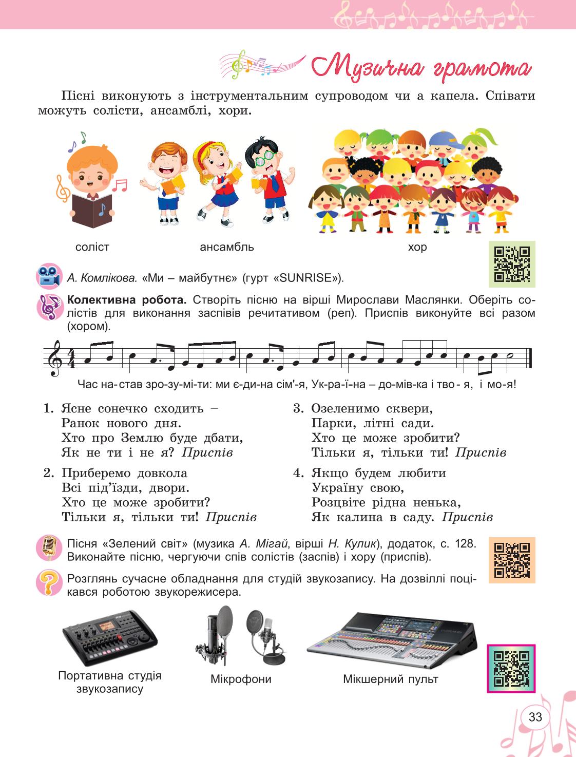 Мініатюра 33