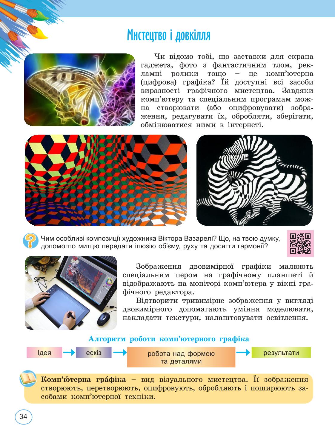 Мініатюра 34