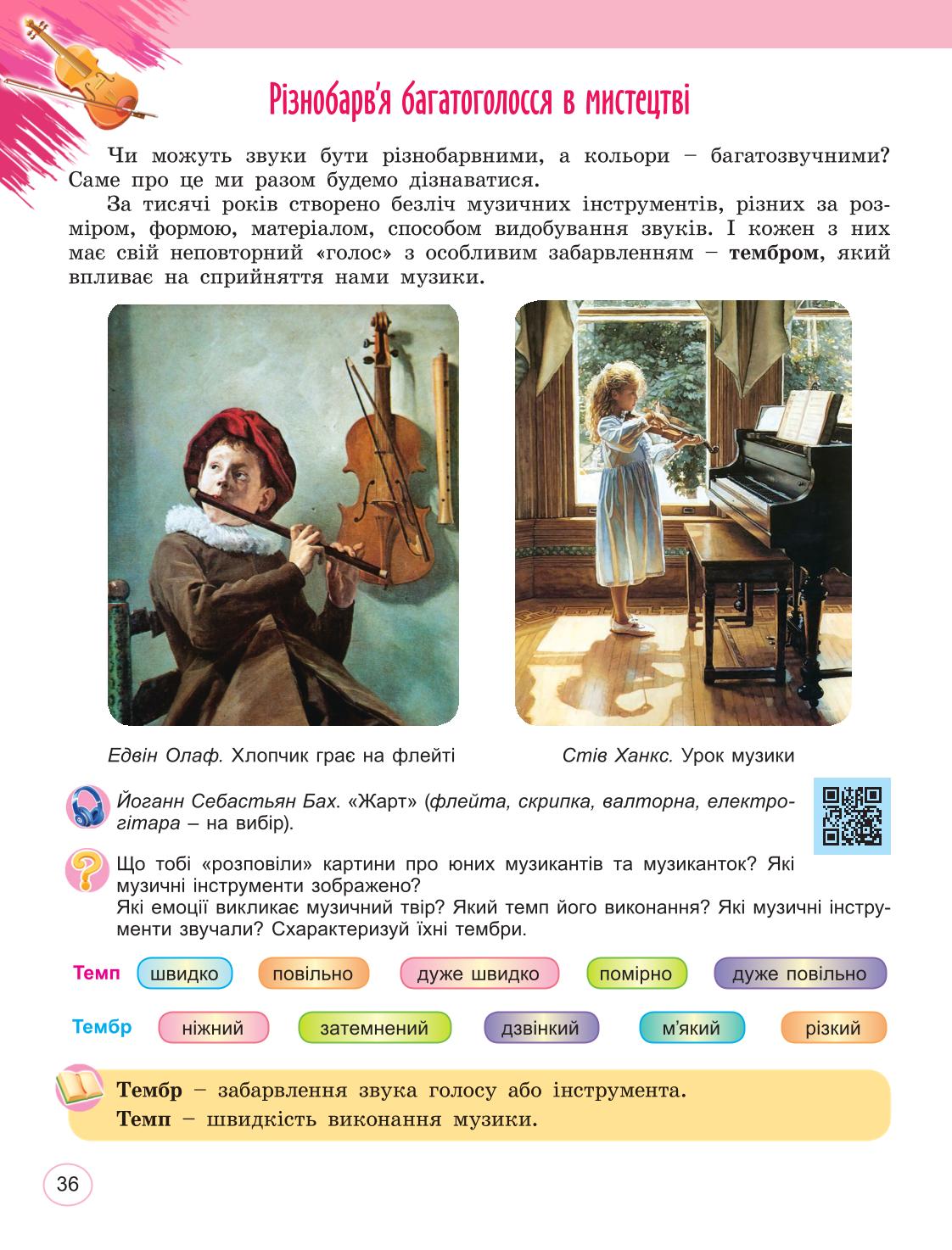 Мініатюра 36
