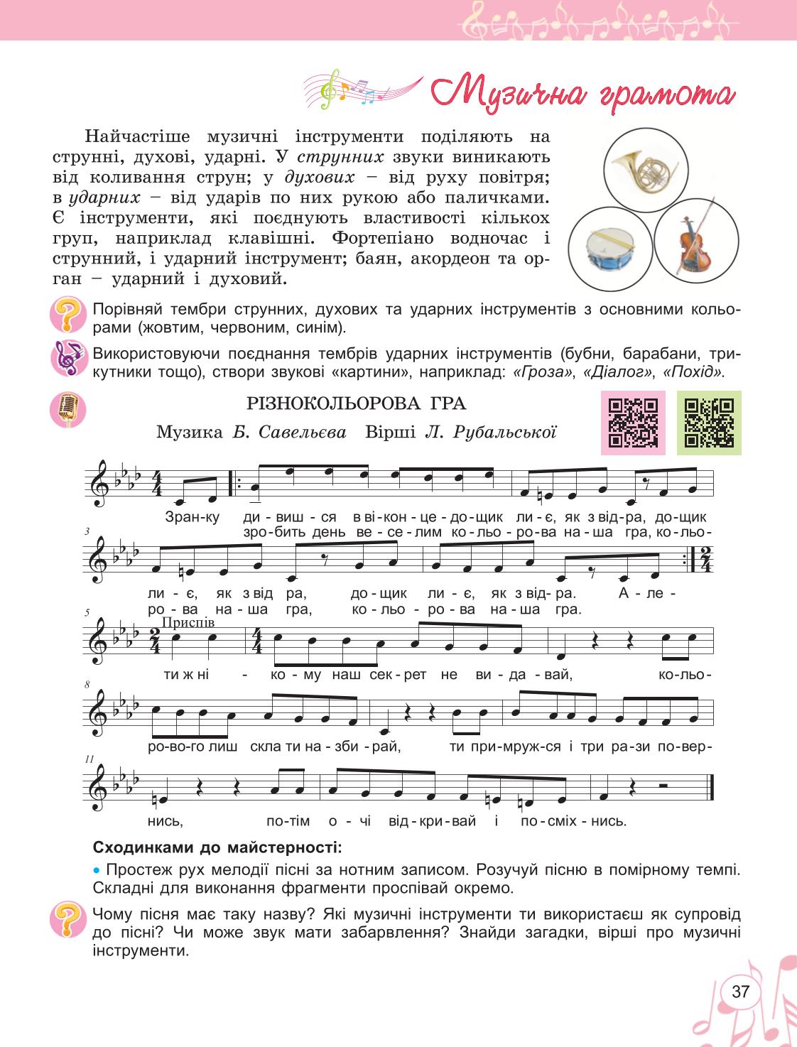 Мініатюра 37