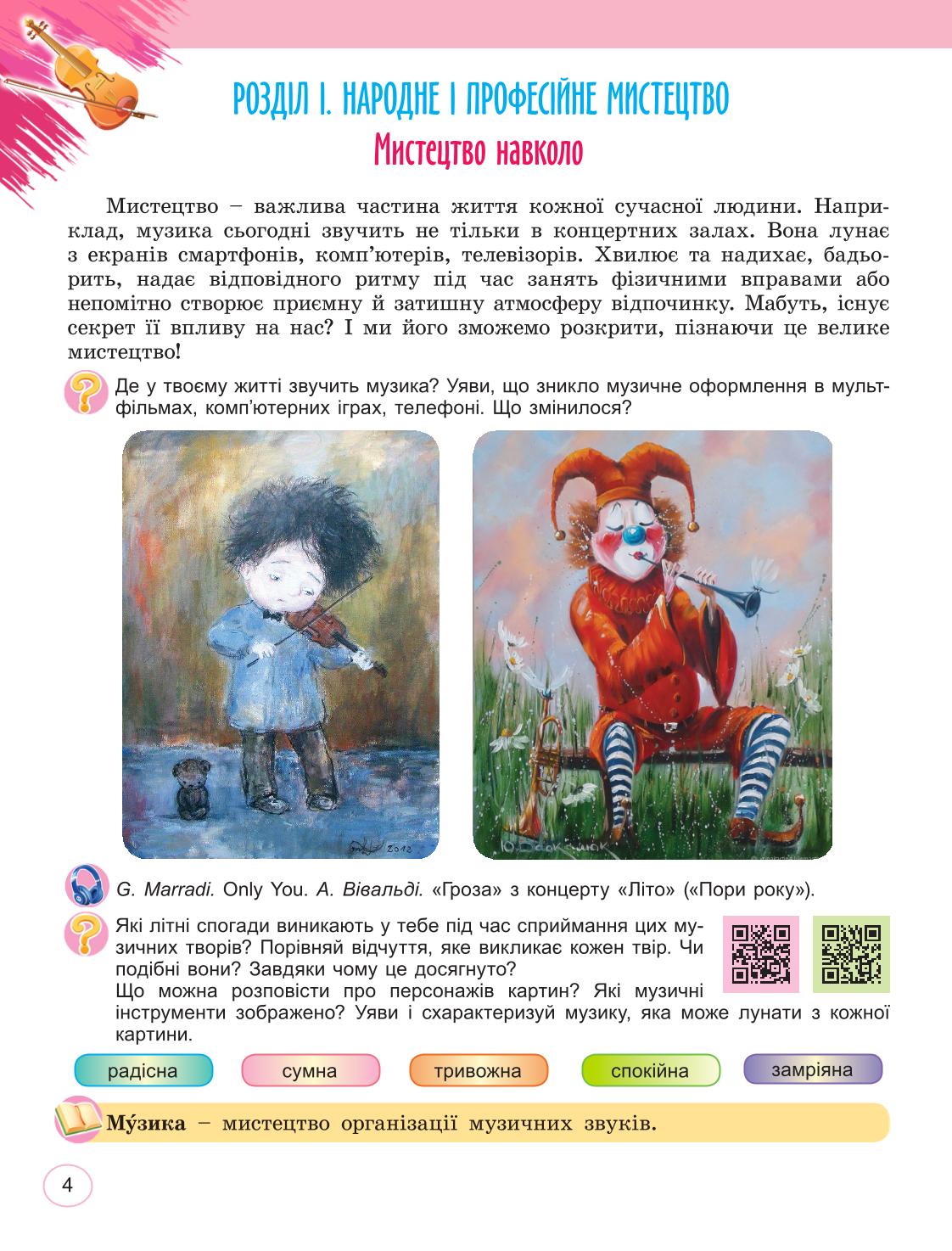 Мініатюра 4