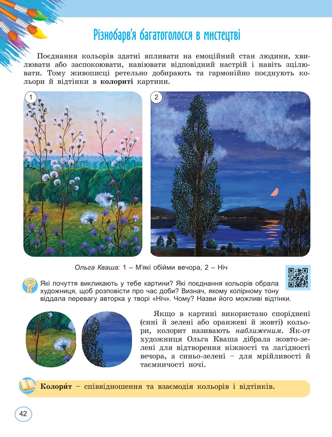 Мініатюра 42