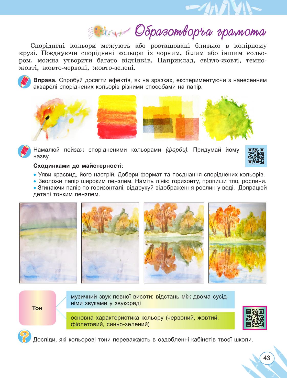 Мініатюра 43