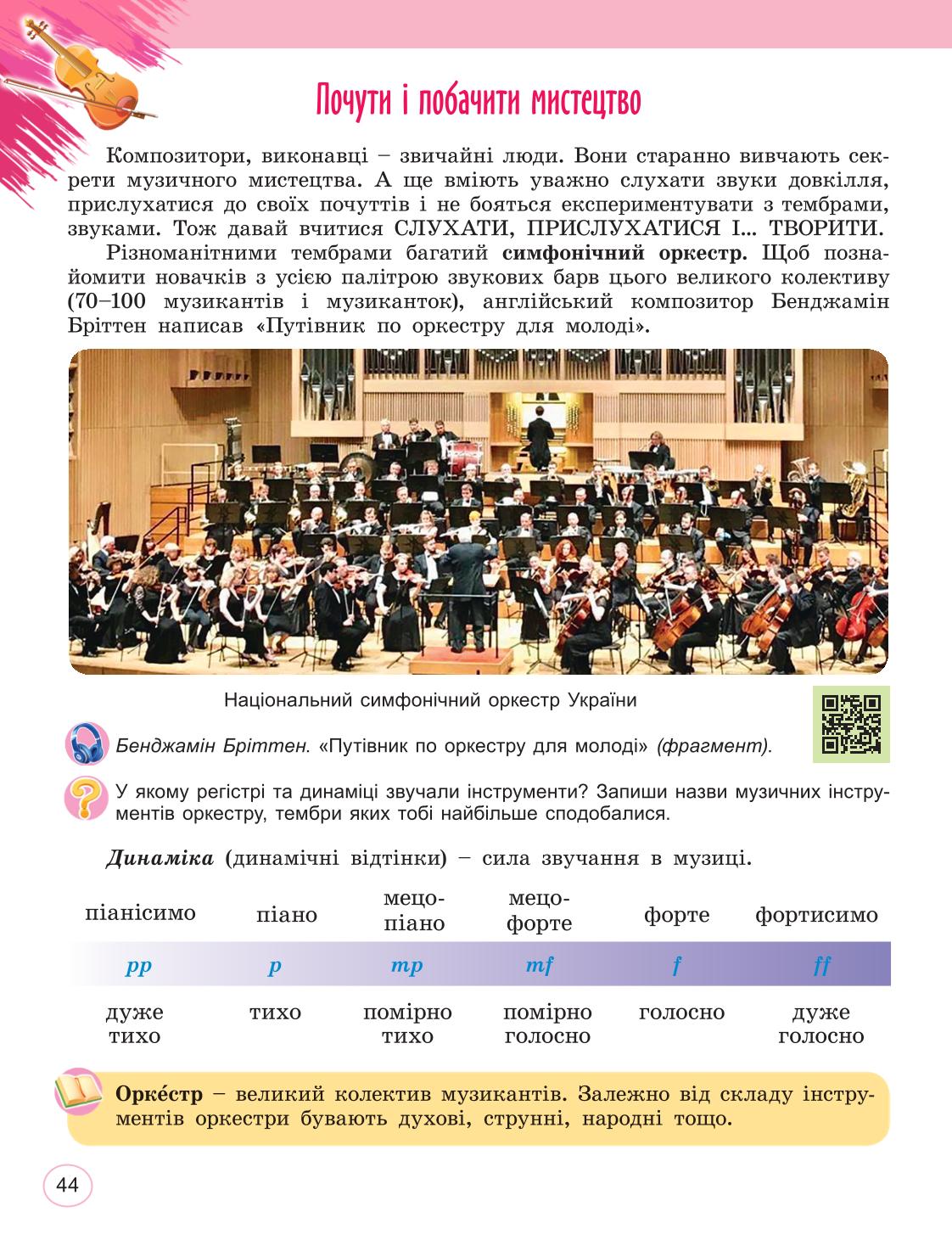 Мініатюра 44