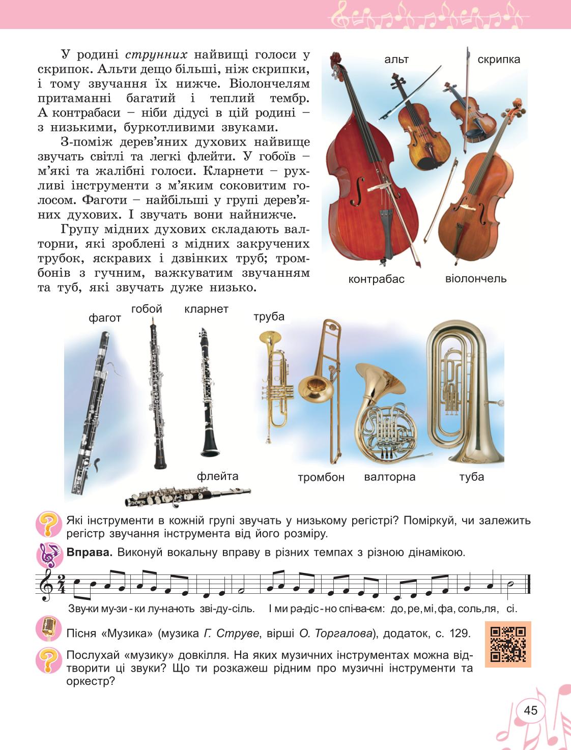Мініатюра 45