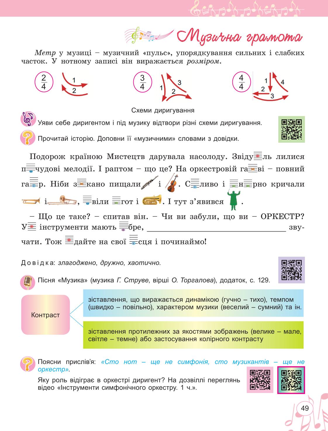 Мініатюра 49