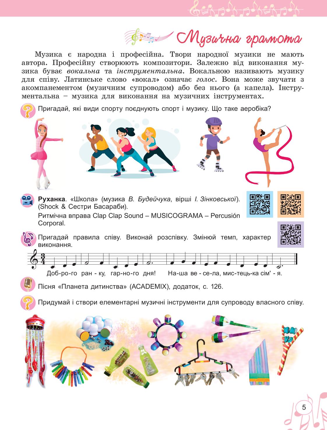 Мініатюра 5