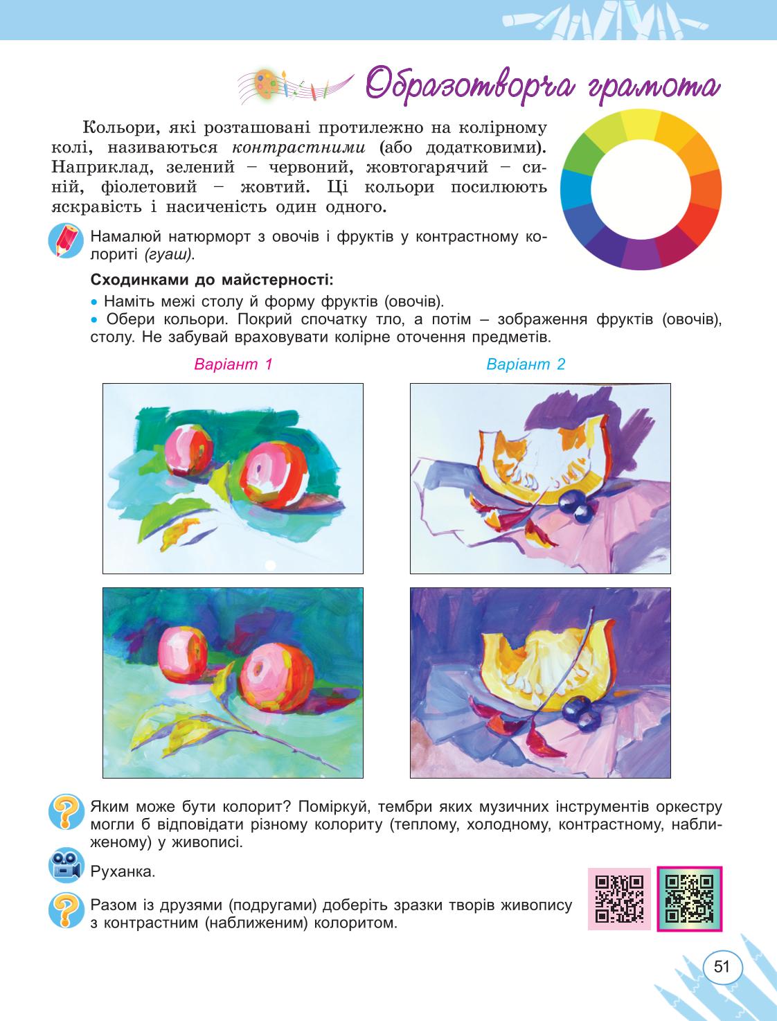 Мініатюра 51