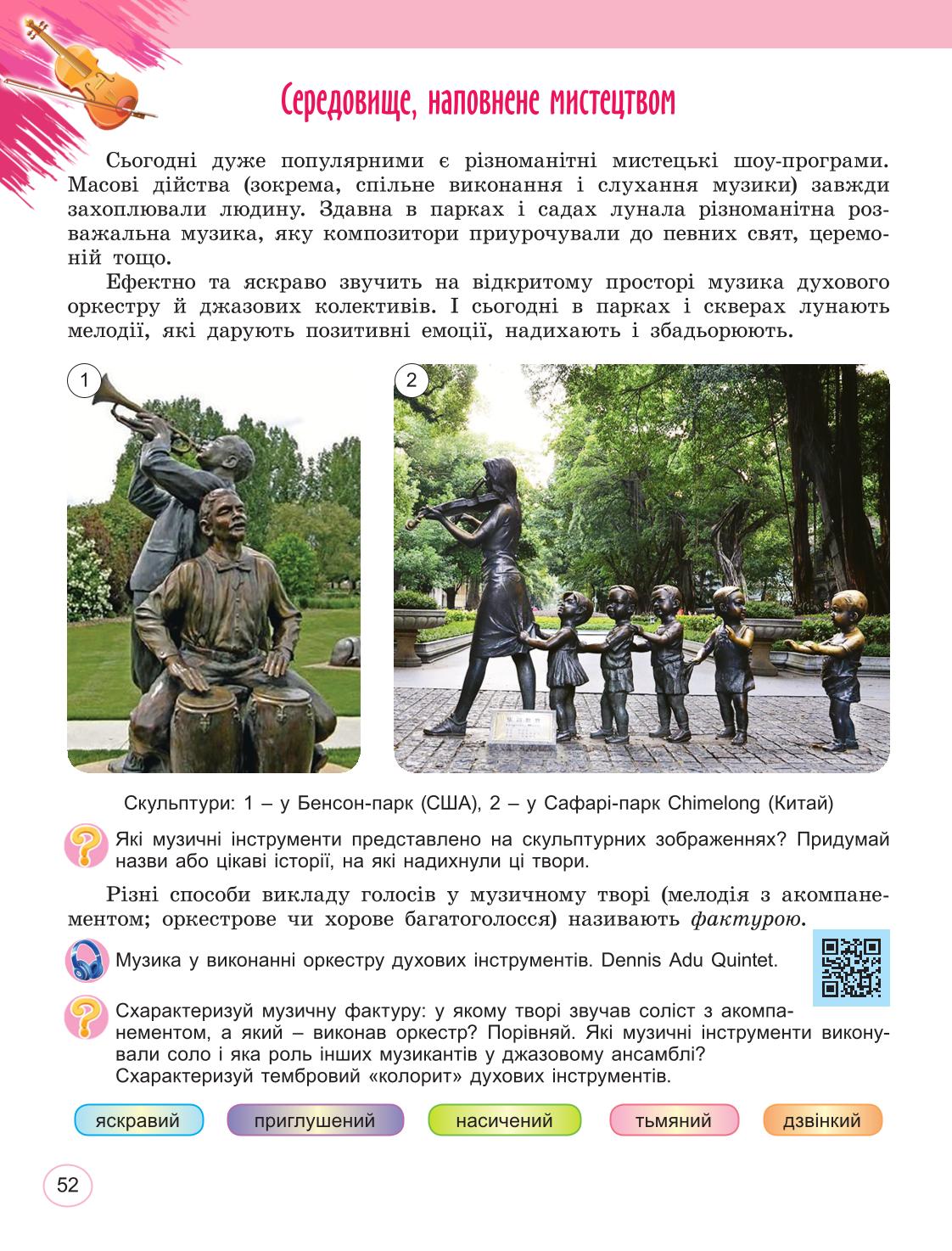 Мініатюра 52