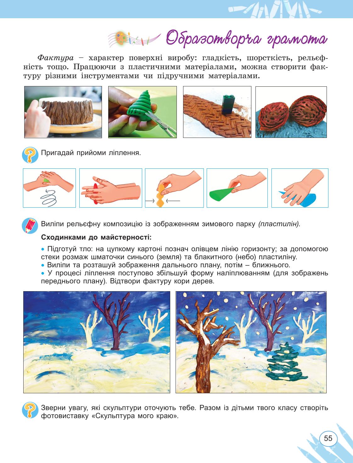 Мініатюра 55