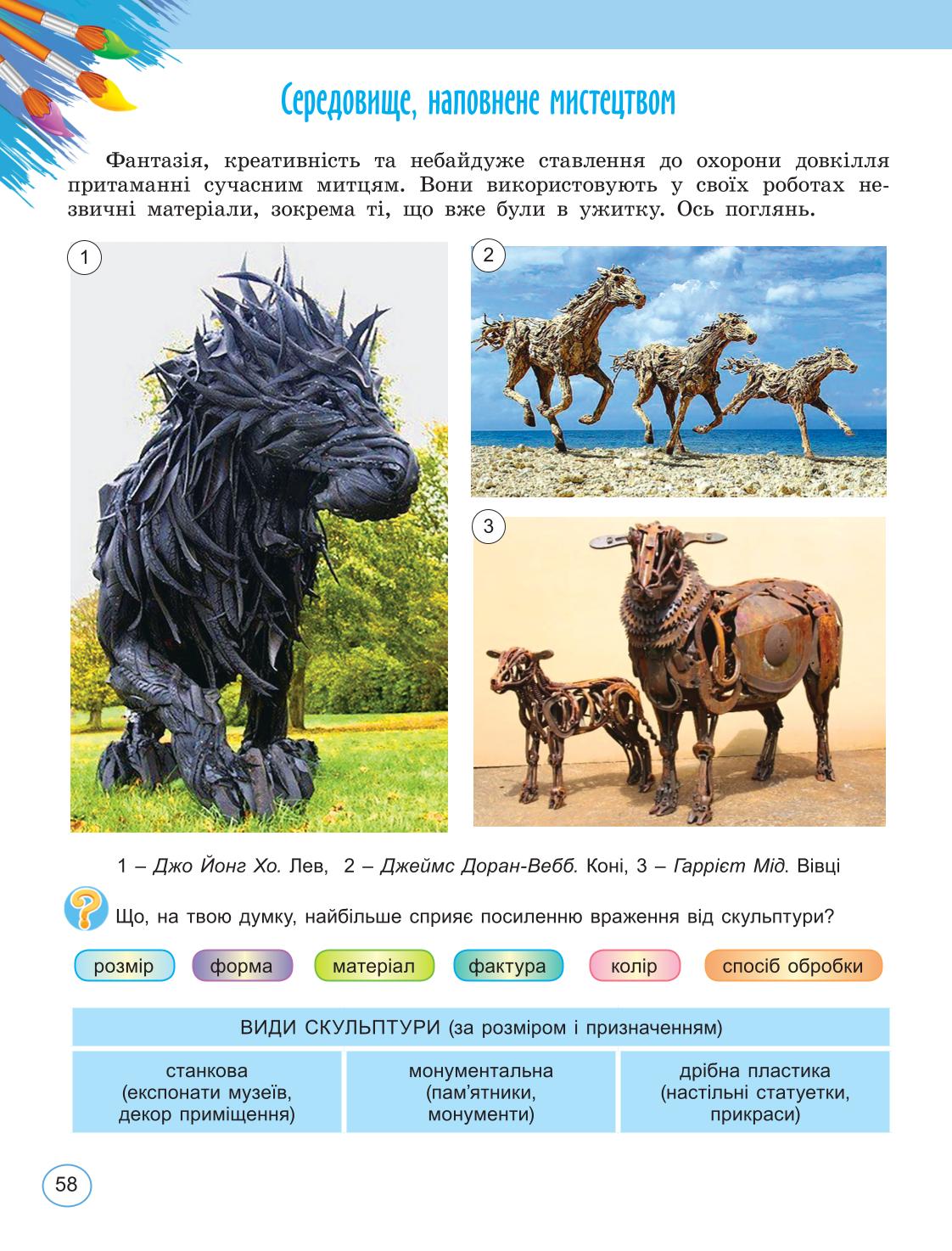Мініатюра 58