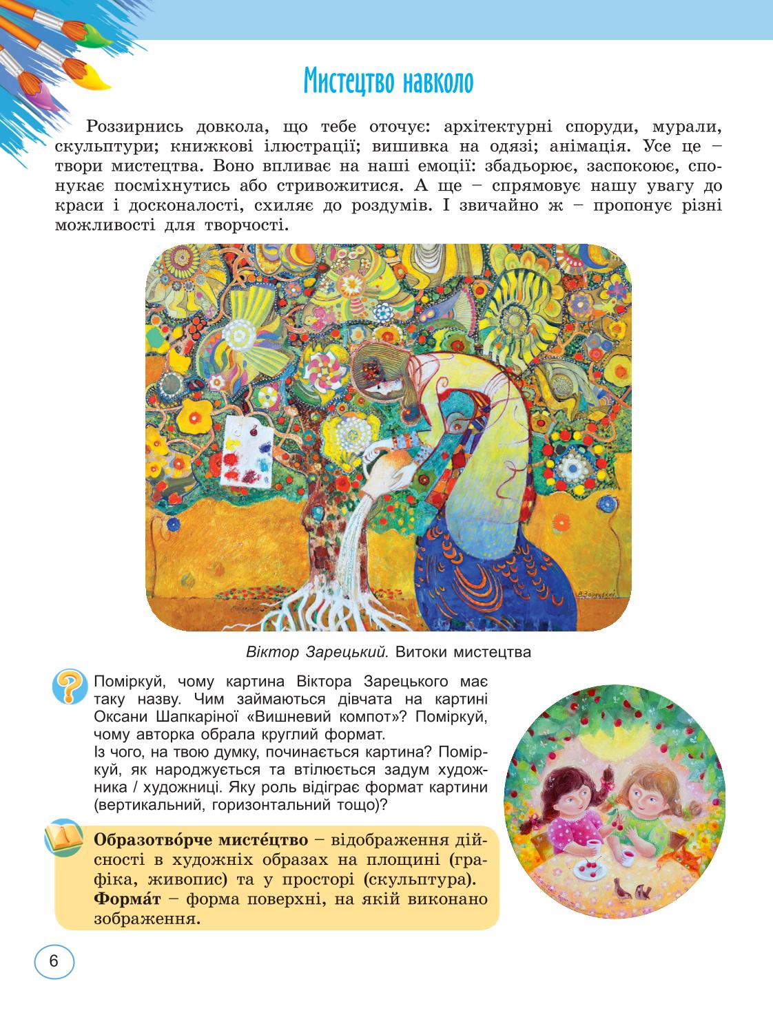 Мініатюра 6