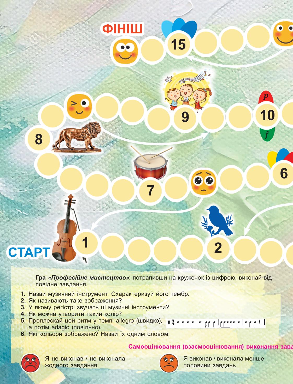 Мініатюра 60