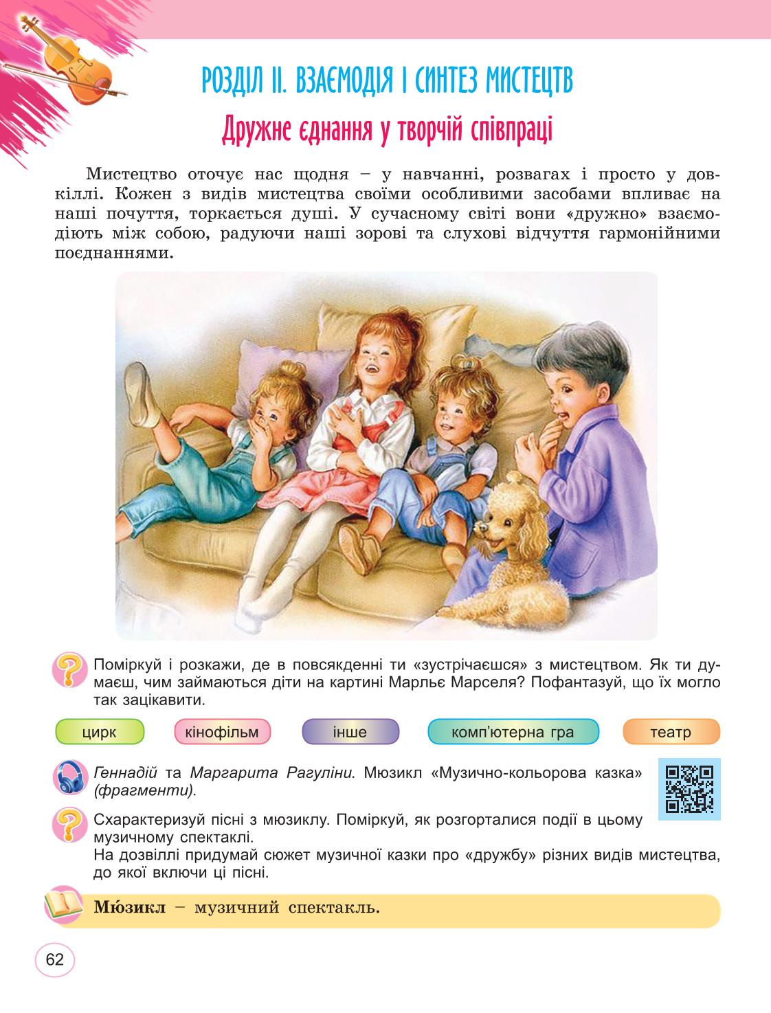 Мініатюра 62