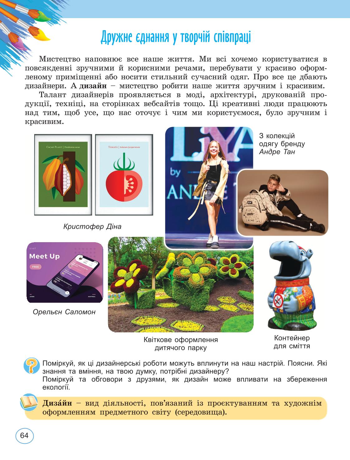 Мініатюра 64