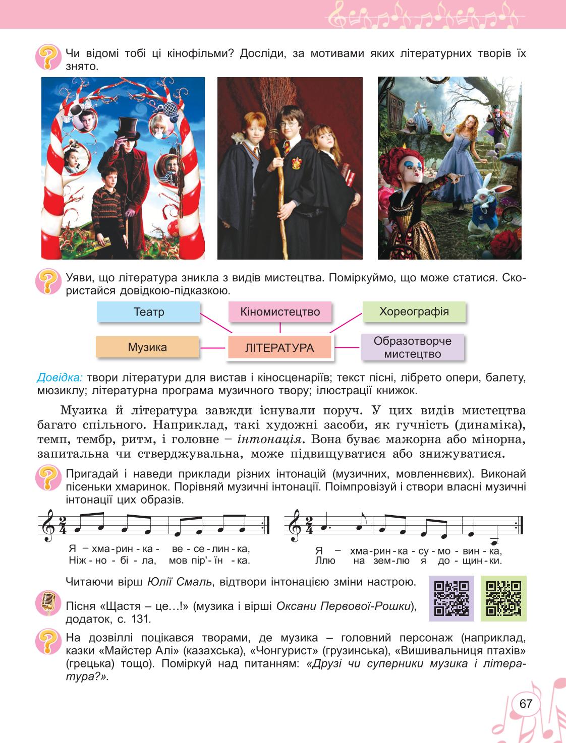 Мініатюра 67