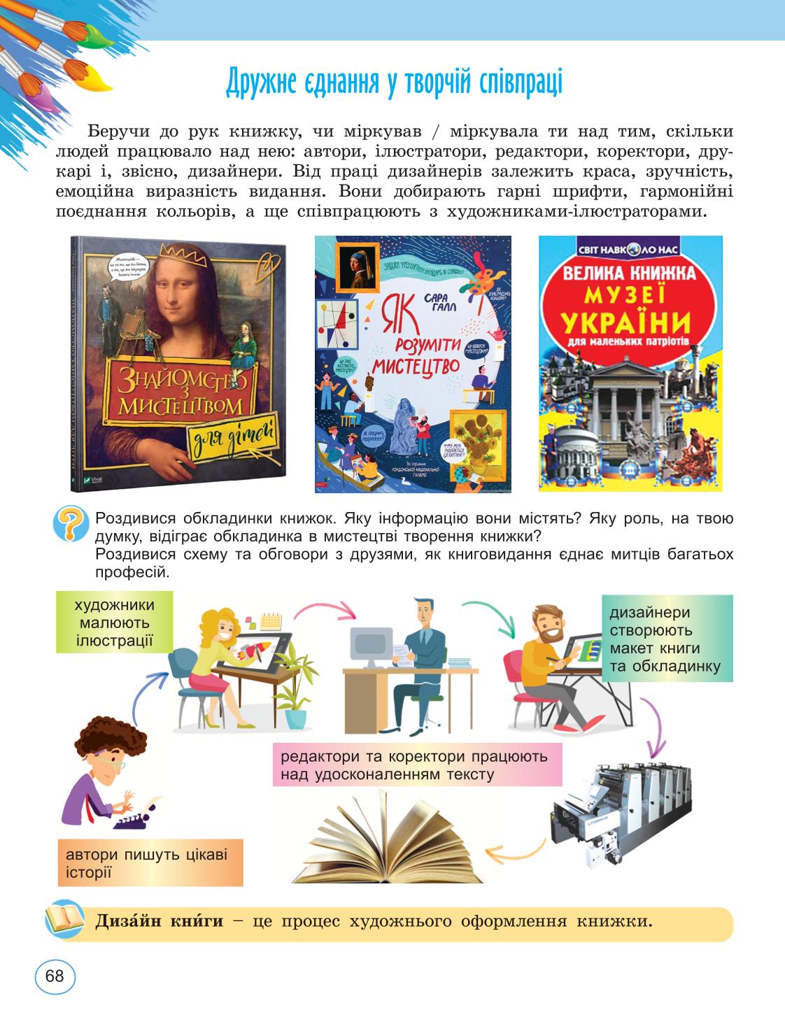 Мініатюра 68