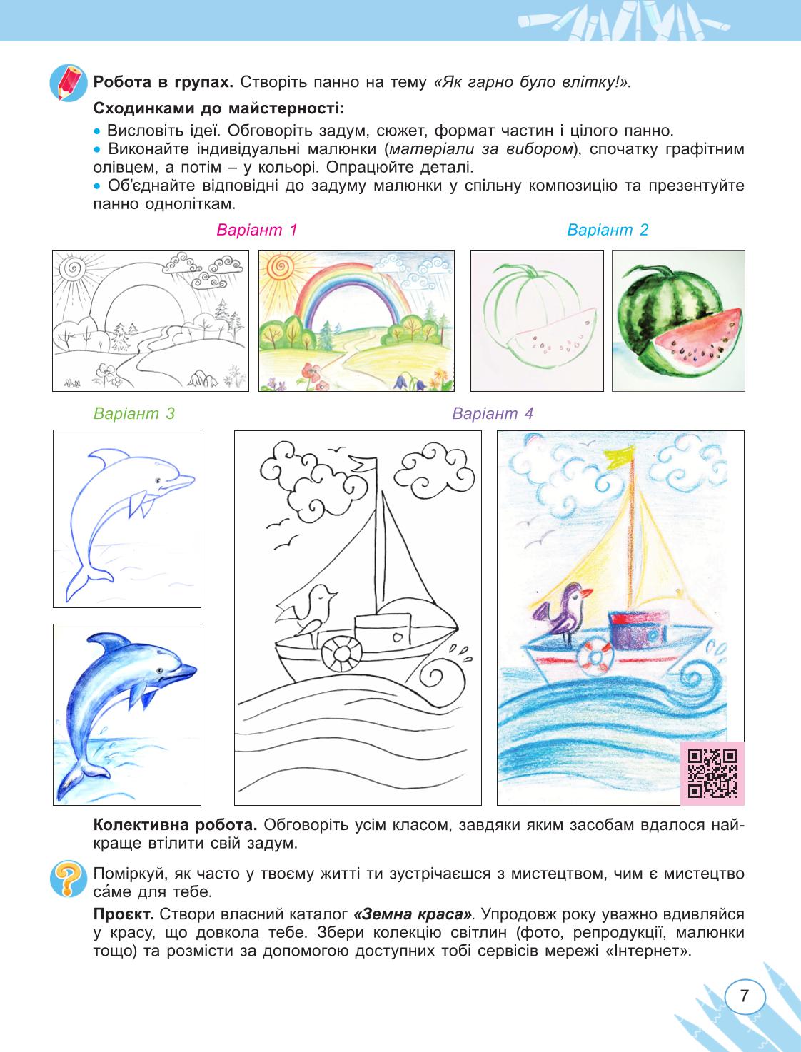 Мініатюра 7