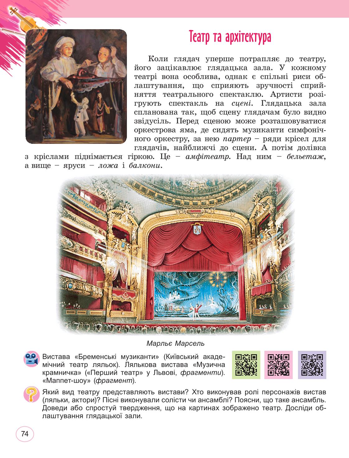 Мініатюра 74