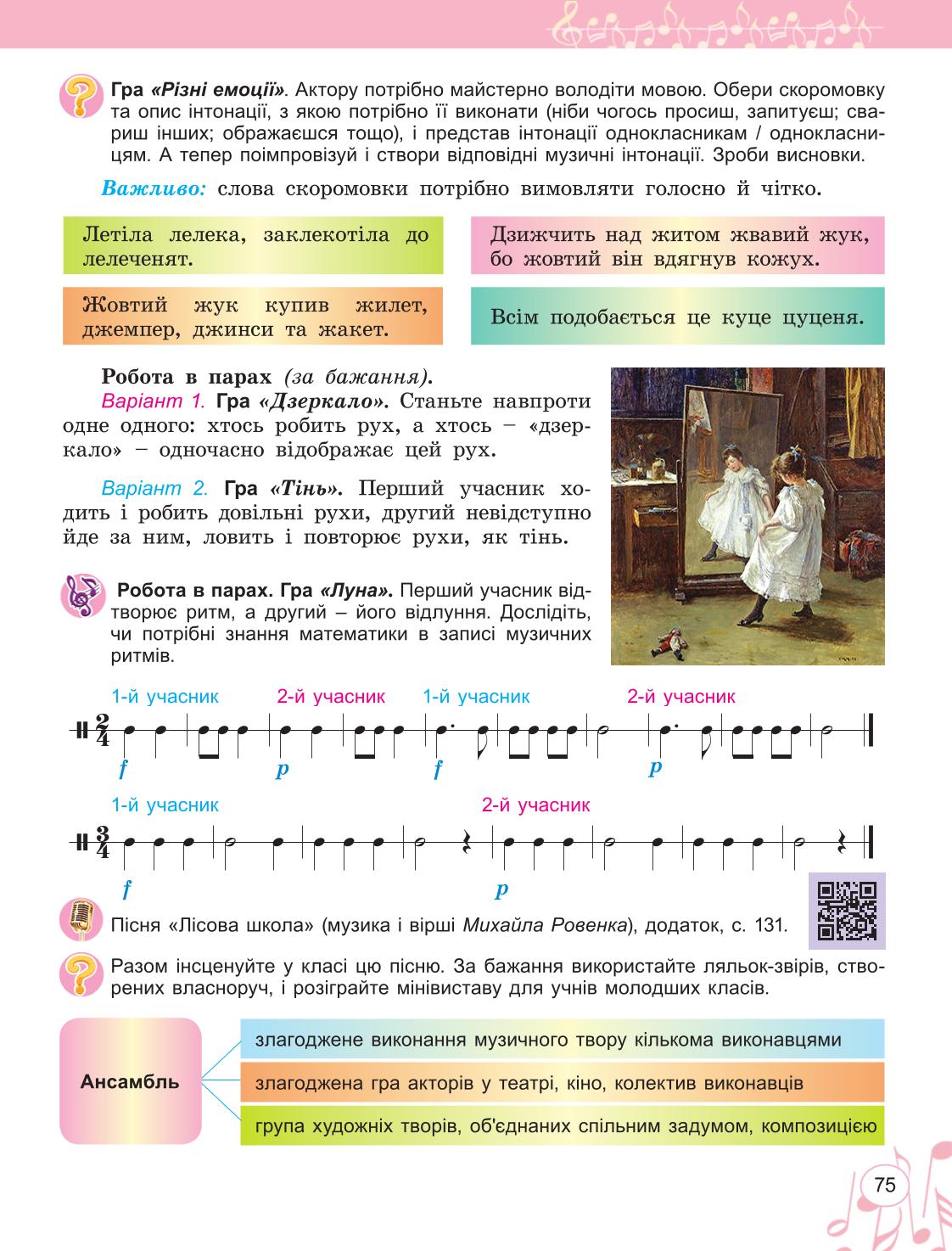 Мініатюра 75